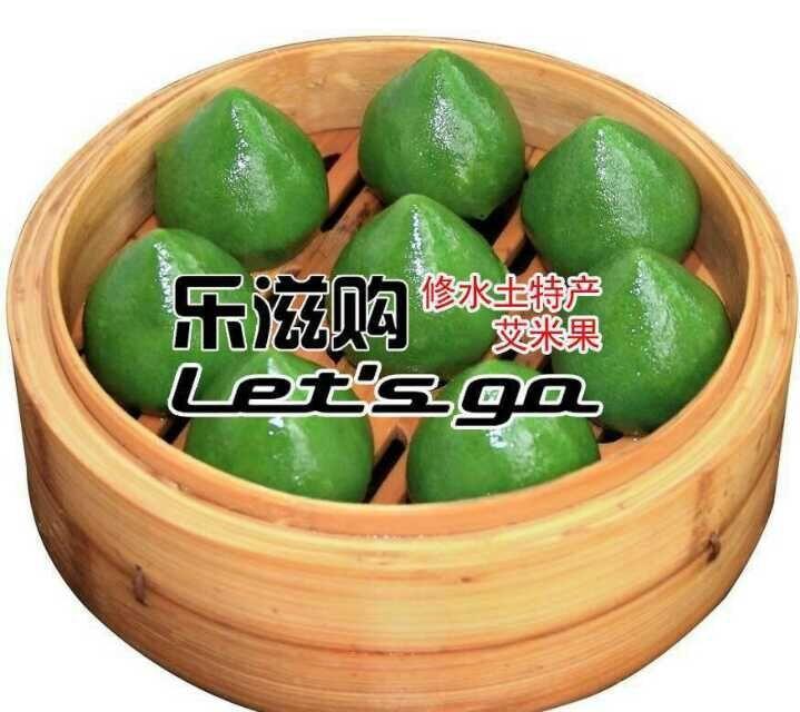 修水特产艾米果